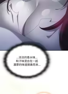 Page 180 of 大企业里的小秘密／Troublesome Employee Warning 46-84 - preview thumbnail