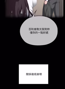 Page 1802 of 大企业里的小秘密／Troublesome Employee Warning 46-84 - preview thumbnail