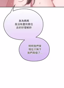 Page 1811 of 大企业里的小秘密／Troublesome Employee Warning 46-84 - preview thumbnail