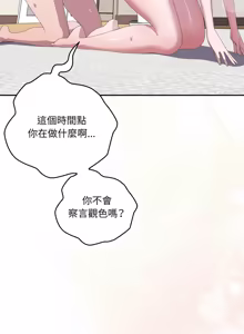 Page 1817 of 大企业里的小秘密／Troublesome Employee Warning 46-84 - preview thumbnail