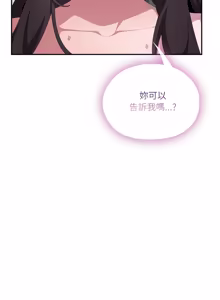 Page 1819 of 大企业里的小秘密／Troublesome Employee Warning 46-84 - preview thumbnail