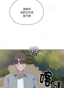 Page 182 of 大企业里的小秘密／Troublesome Employee Warning 46-84 - preview thumbnail