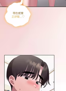 Page 1826 of 大企业里的小秘密／Troublesome Employee Warning 46-84 - preview thumbnail