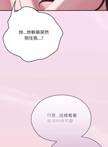 Page 1829 of 大企业里的小秘密／Troublesome Employee Warning 46-84 - preview thumbnail