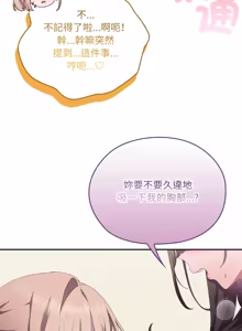 Page 1830 of 大企业里的小秘密／Troublesome Employee Warning 46-84 - preview thumbnail