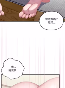 Page 1834 of 大企业里的小秘密／Troublesome Employee Warning 46-84 - preview thumbnail