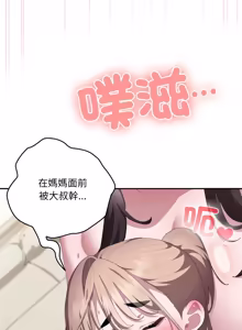 Page 1845 of 大企业里的小秘密／Troublesome Employee Warning 46-84 - preview thumbnail