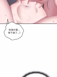 Page 1855 of 大企业里的小秘密／Troublesome Employee Warning 46-84 - preview thumbnail