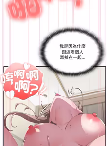Page 1856 of 大企业里的小秘密／Troublesome Employee Warning 46-84 - preview thumbnail