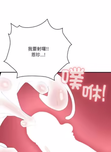 Page 1858 of 大企业里的小秘密／Troublesome Employee Warning 46-84 - preview thumbnail
