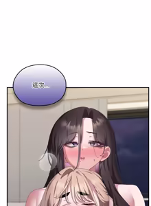 Page 1861 of 大企业里的小秘密／Troublesome Employee Warning 46-84 - preview thumbnail