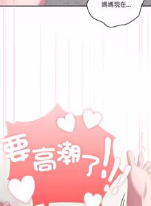 Page 1871 of 大企业里的小秘密／Troublesome Employee Warning 46-84 - preview thumbnail