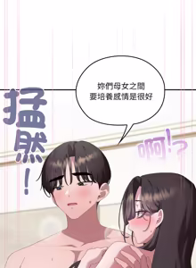 Page 1874 of 大企业里的小秘密／Troublesome Employee Warning 46-84 - preview thumbnail