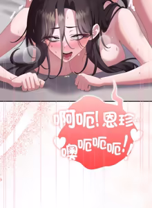 Page 1887 of 大企业里的小秘密／Troublesome Employee Warning 46-84 - preview thumbnail