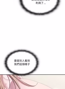 Page 1889 of 大企业里的小秘密／Troublesome Employee Warning 46-84 - preview thumbnail