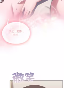Page 1894 of 大企业里的小秘密／Troublesome Employee Warning 46-84 - preview thumbnail