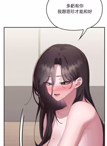 Page 1895 of 大企业里的小秘密／Troublesome Employee Warning 46-84 - preview thumbnail
