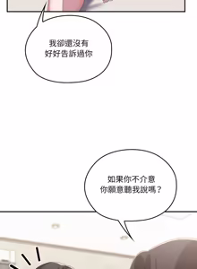 Page 1897 of 大企业里的小秘密／Troublesome Employee Warning 46-84 - preview thumbnail