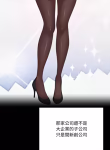 Page 1898 of 大企业里的小秘密／Troublesome Employee Warning 46-84 - preview thumbnail