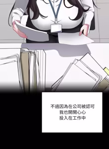 Page 1899 of 大企业里的小秘密／Troublesome Employee Warning 46-84 - preview thumbnail