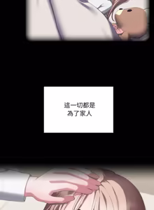 Page 1900 of 大企业里的小秘密／Troublesome Employee Warning 46-84 - preview thumbnail