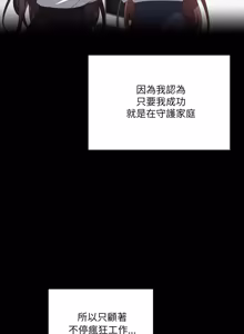 Page 1902 of 大企业里的小秘密／Troublesome Employee Warning 46-84 - preview thumbnail