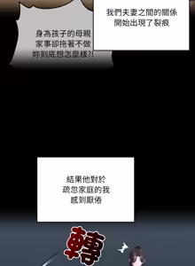 Page 1903 of 大企业里的小秘密／Troublesome Employee Warning 46-84 - preview thumbnail