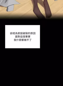 Page 1904 of 大企业里的小秘密／Troublesome Employee Warning 46-84 - preview thumbnail