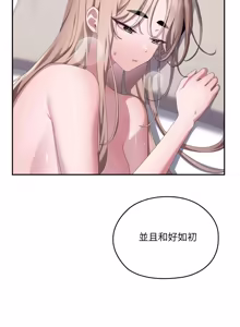Page 1907 of 大企业里的小秘密／Troublesome Employee Warning 46-84 - preview thumbnail