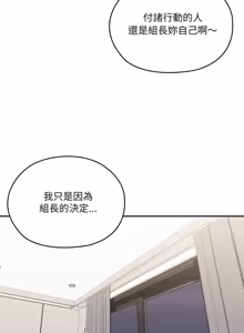 Page 1908 of 大企业里的小秘密／Troublesome Employee Warning 46-84 - preview thumbnail