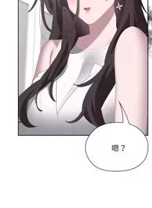 Page 191 of 大企业里的小秘密／Troublesome Employee Warning 46-84 - preview thumbnail