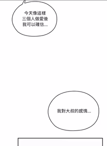 Page 1912 of 大企业里的小秘密／Troublesome Employee Warning 46-84 - preview thumbnail