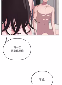 Page 1916 of 大企业里的小秘密／Troublesome Employee Warning 46-84 - preview thumbnail