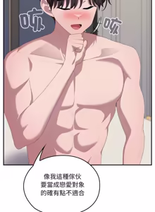 Page 1919 of 大企业里的小秘密／Troublesome Employee Warning 46-84 - preview thumbnail
