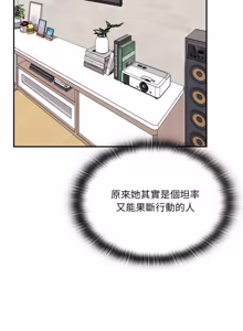 Page 1920 of 大企业里的小秘密／Troublesome Employee Warning 46-84 - preview thumbnail