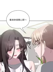Page 192 of 大企业里的小秘密／Troublesome Employee Warning 46-84 - preview thumbnail