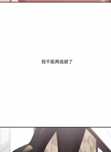 Page 1921 of 大企业里的小秘密／Troublesome Employee Warning 46-84 - preview thumbnail