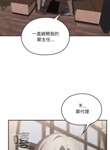 Page 1923 of 大企业里的小秘密／Troublesome Employee Warning 46-84 - preview thumbnail