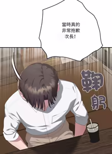 Page 1924 of 大企业里的小秘密／Troublesome Employee Warning 46-84 - preview thumbnail