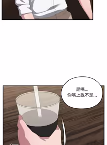 Page 1926 of 大企业里的小秘密／Troublesome Employee Warning 46-84 - preview thumbnail