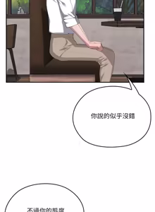 Page 1931 of 大企业里的小秘密／Troublesome Employee Warning 46-84 - preview thumbnail