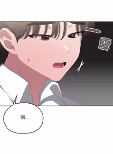 Page 1932 of 大企业里的小秘密／Troublesome Employee Warning 46-84 - preview thumbnail