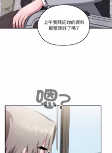 Page 1936 of 大企业里的小秘密／Troublesome Employee Warning 46-84 - preview thumbnail