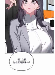 Page 1937 of 大企业里的小秘密／Troublesome Employee Warning 46-84 - preview thumbnail