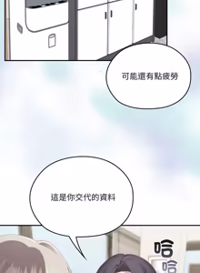 Page 1938 of 大企业里的小秘密／Troublesome Employee Warning 46-84 - preview thumbnail