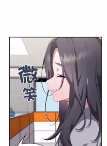 Page 1939 of 大企业里的小秘密／Troublesome Employee Warning 46-84 - preview thumbnail