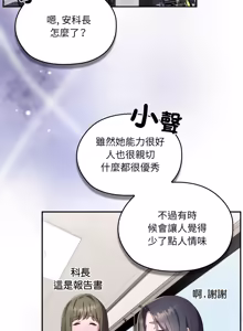 Page 1940 of 大企业里的小秘密／Troublesome Employee Warning 46-84 - preview thumbnail