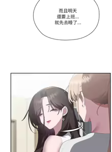 Page 194 of 大企业里的小秘密／Troublesome Employee Warning 46-84 - preview thumbnail