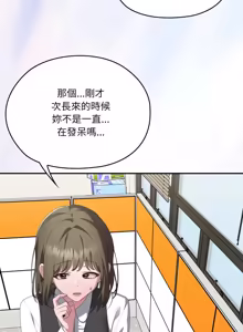 Page 1941 of 大企业里的小秘密／Troublesome Employee Warning 46-84 - preview thumbnail