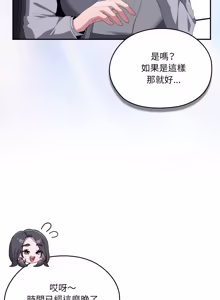 Page 1942 of 大企业里的小秘密／Troublesome Employee Warning 46-84 - preview thumbnail